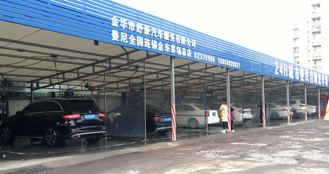 浙江金華曼尼24小時自助洗車服務站